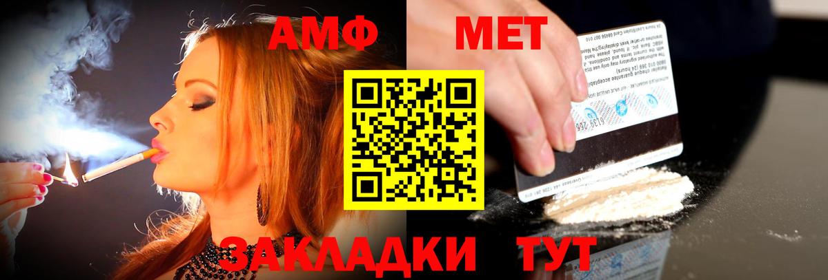 Amphetamine 98% Нефтекамск