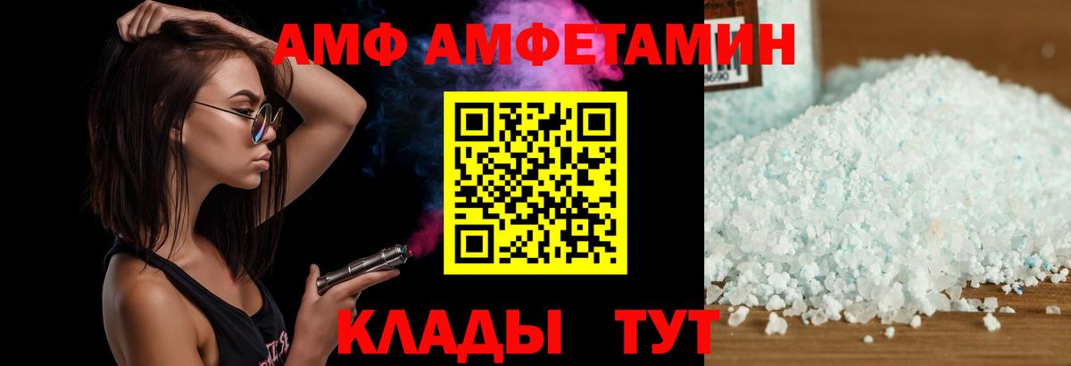 Amphetamine  Вход с VPN  Нефтекамск  АМФЕТАМИН 97% 
