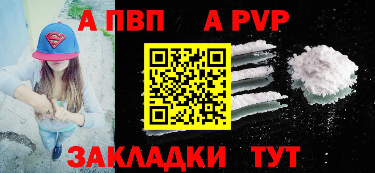 Нефтекамск  A PVP СК  Alpha-PVP VHQ  сколько стоит  A-PVP СК КРИС  Вход с VPN  Alfa_PVP 