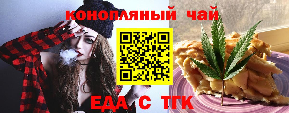 Canna-Cookies конопля Нефтекамск