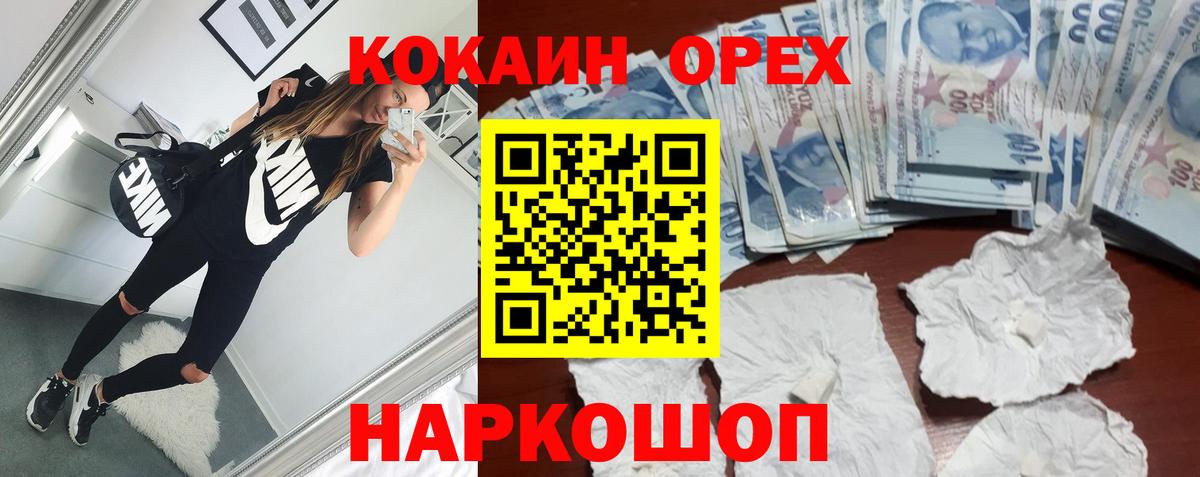 Нефтекамск  КОКАИН 99%  что такое   Вход с VPN  Кокаин Columbia 