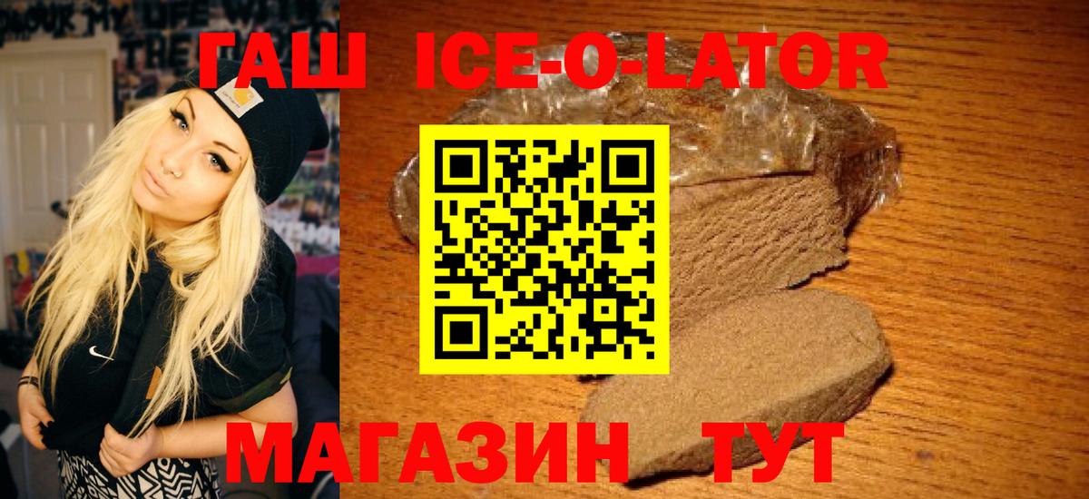 ГАШ  Гашиш гашик  Нефтекамск  Вход с VPN  Гашиш Cannabis 