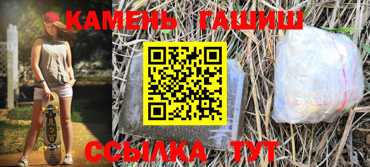 Гашиш гашик Нефтекамск