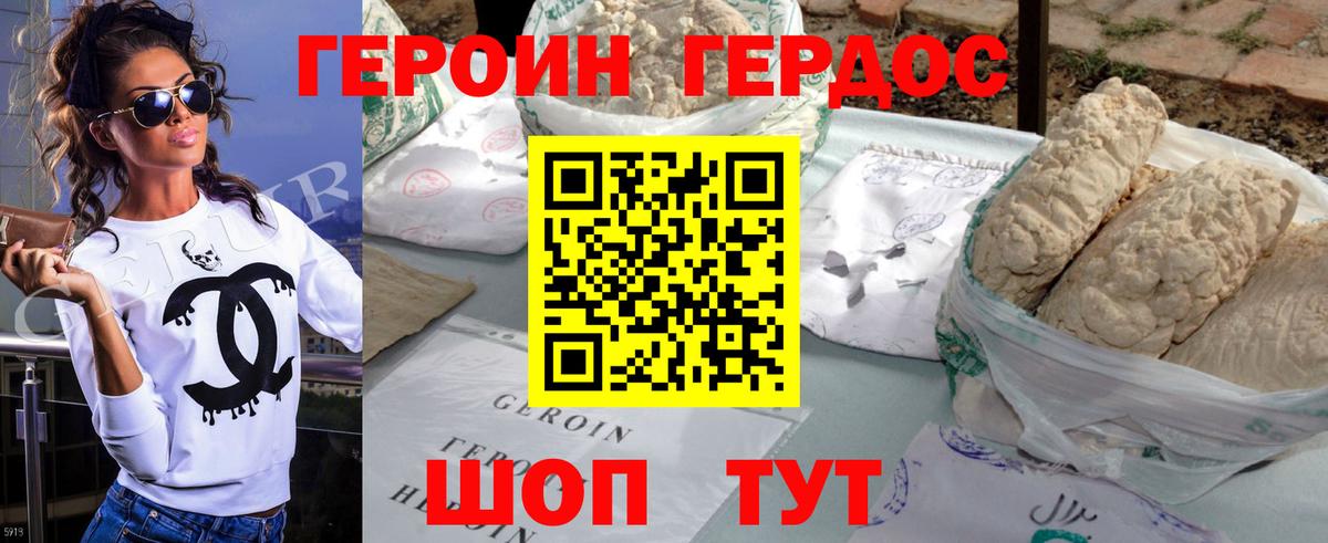 ГЕРОИН Heroin  Вход с VPN  Героин  Нефтекамск 