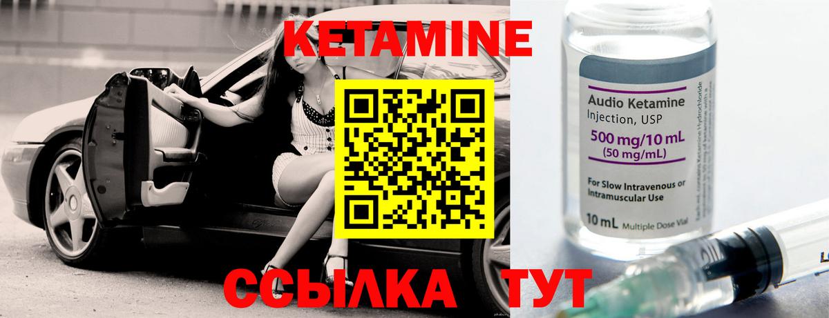 КЕТАМИН ketamine Нефтекамск
