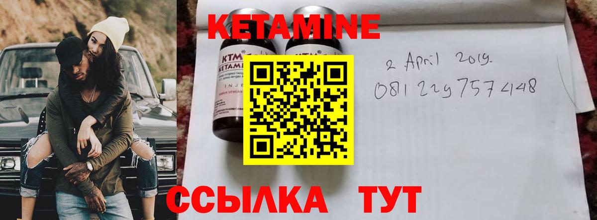 Нефтекамск  КЕТАМИН VHQ  Вход с VPN  КЕТАМИН ketamine 