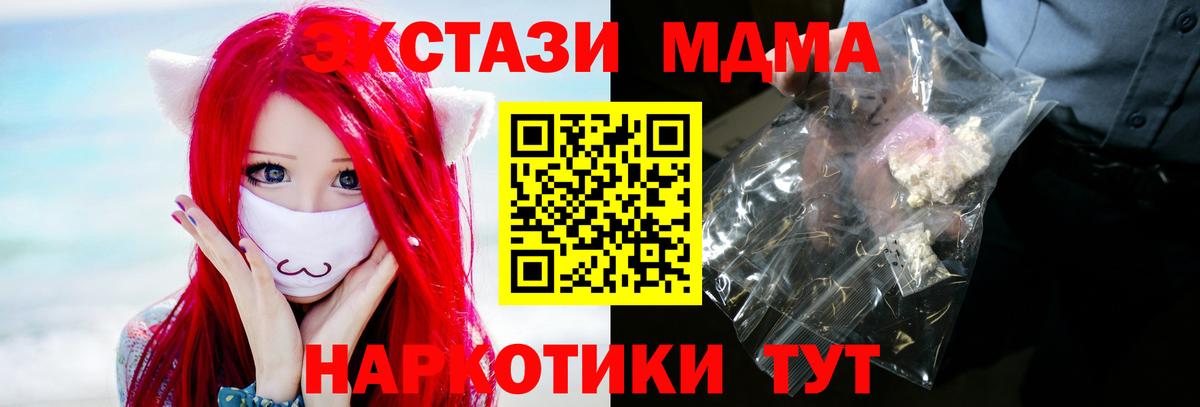 MDMA кристаллы Нефтекамск