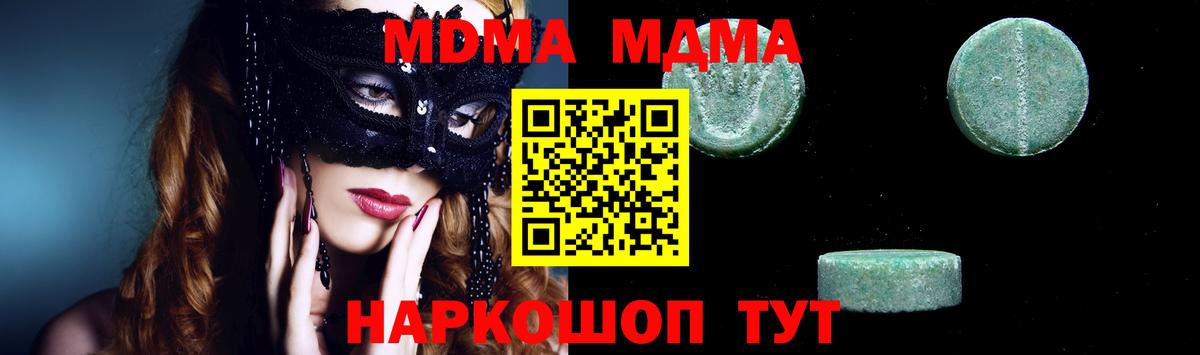 MDMA VHQ  MDMA crystal  Нефтекамск  Вход с VPN 
