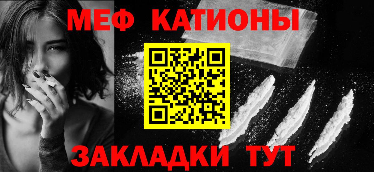 МЯУ-МЯУ  Вход с VPN  Нефтекамск  МЕФ 4 MMC  Меф mephedrone 