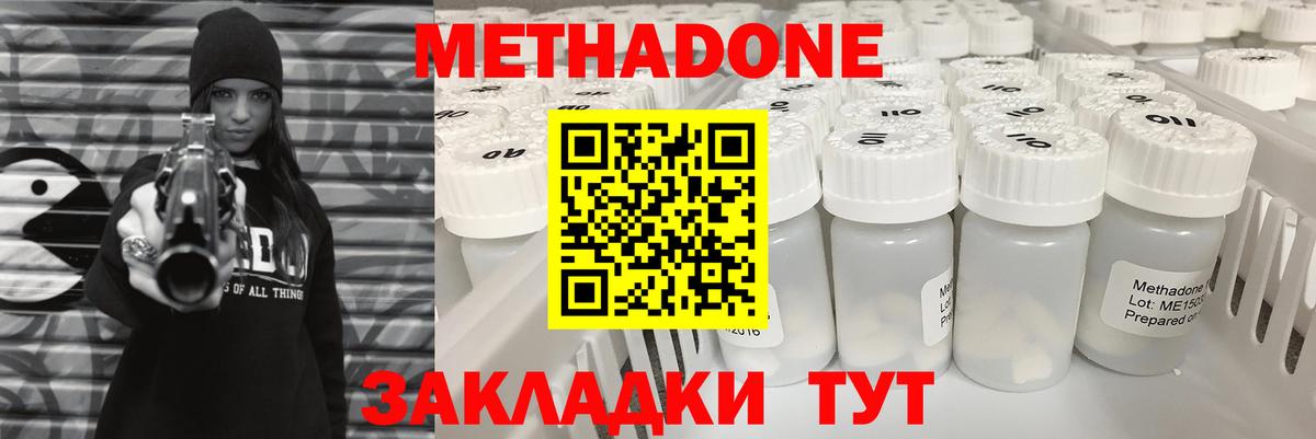 Метадон VHQ Нефтекамск