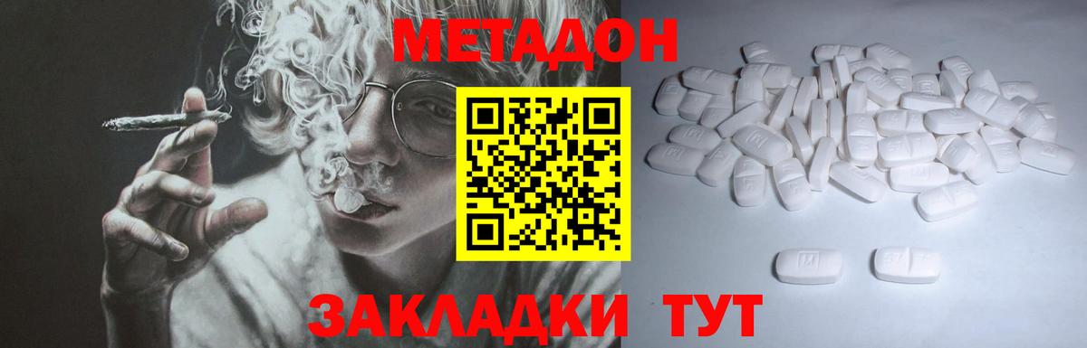 Метадон VHQ  маркетплейс как зайти  ссылка на мегу зеркало  Вход с VPN  Нефтекамск  Метадон мёд 