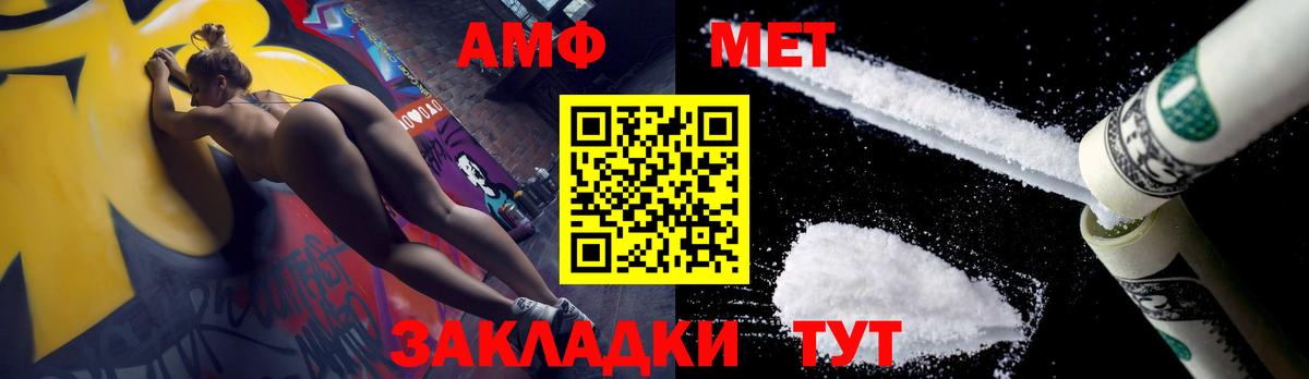 Нефтекамск  Метамфетамин Methamphetamine  Вход с VPN 