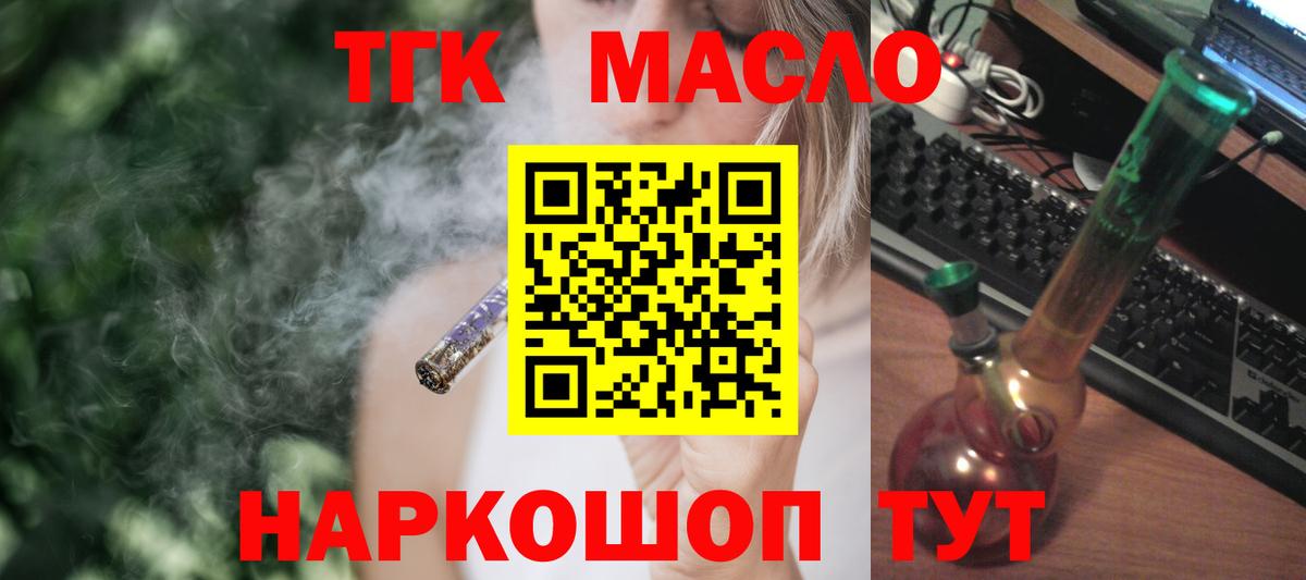 ТГК жижа Нефтекамск